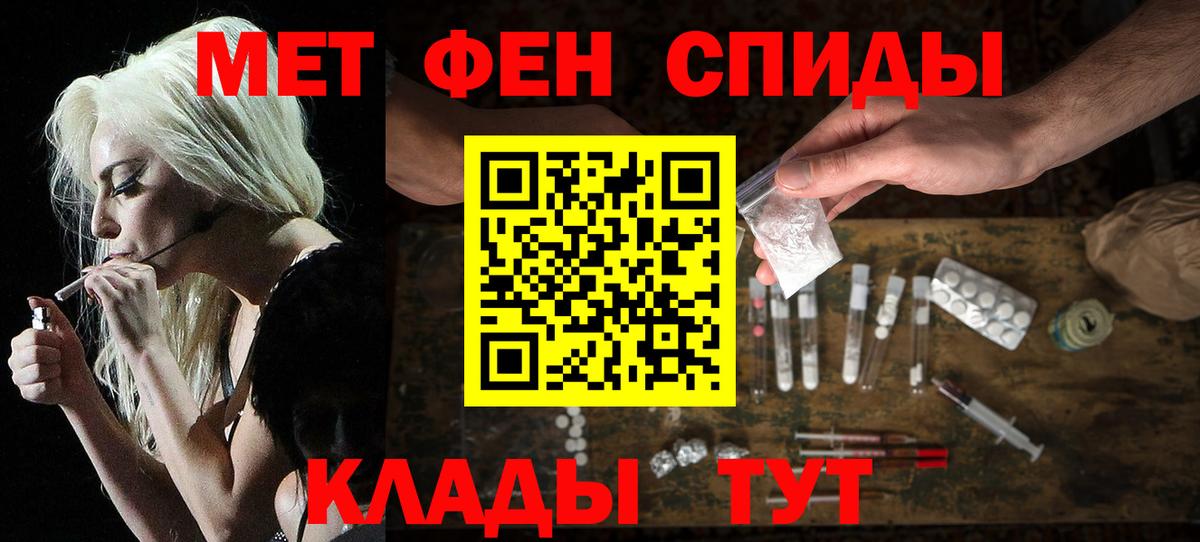 АМФЕТАМИН Premium  Вход с VPN  Amphetamine  АМФ  Чебаркуль 