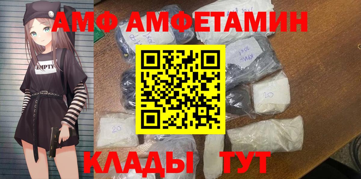 АМФ VHQ Чебаркуль