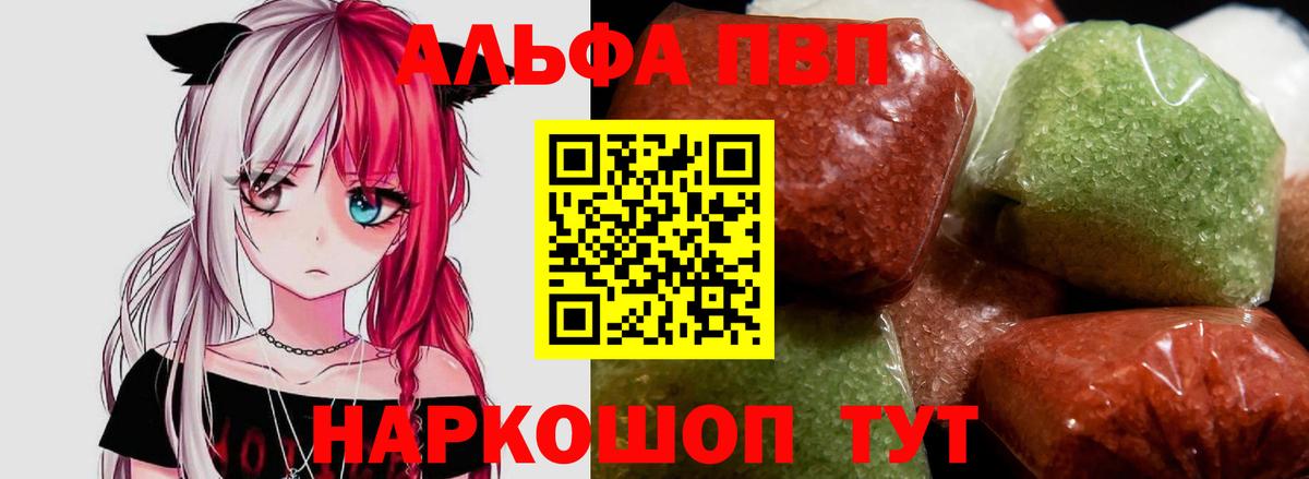 Alfa_PVP Соль Чебаркуль