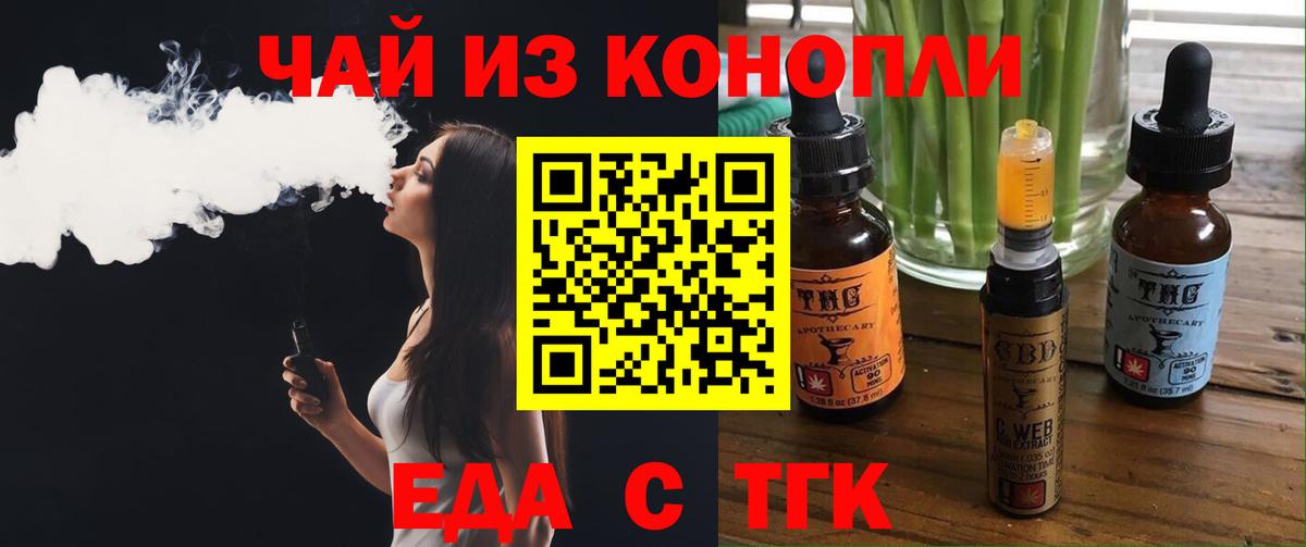Печенье с ТГК конопля  Вход с VPN  Чебаркуль 