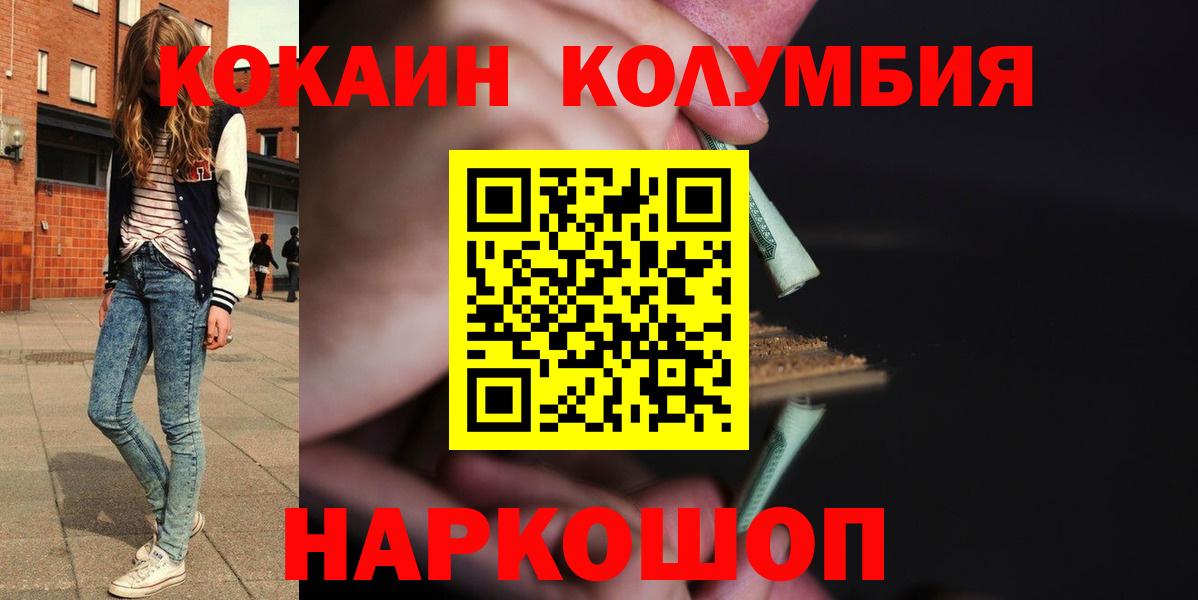 КОКАИН 97%  Вход с VPN  COCAIN  КОКАИН 99%  Чебаркуль 