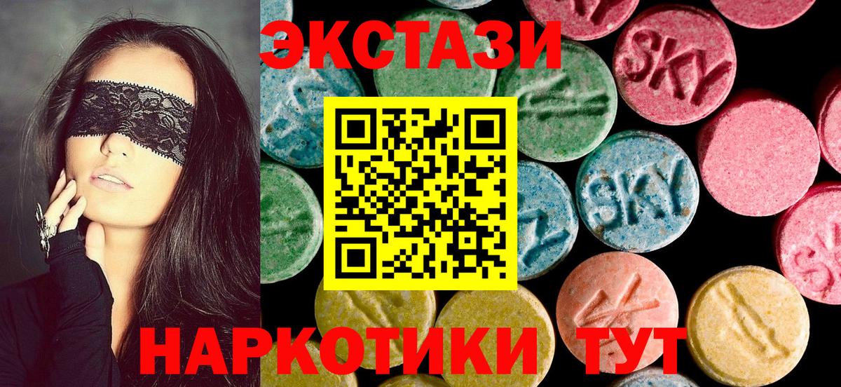 ЭКСТАЗИ 280мг Чебаркуль
