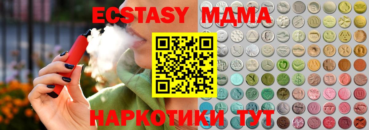 Экстази  купить  сайты  Вход с VPN  Чебаркуль  Ecstasy ешки 
