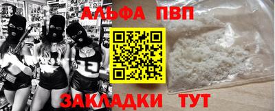 ALPHA-PVP Кулебаки