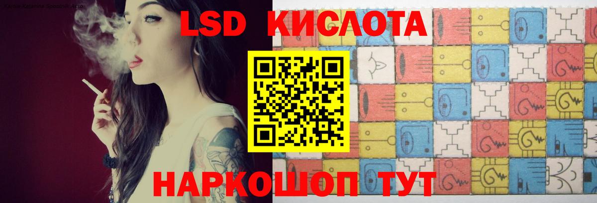 Чебаркуль  ЛСД экстази кислота  Вход с VPN 