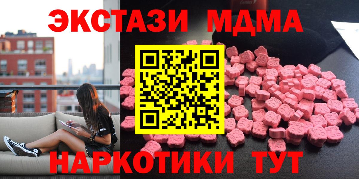 Чебаркуль  MDMA  Вход с VPN  МДМА VHQ 