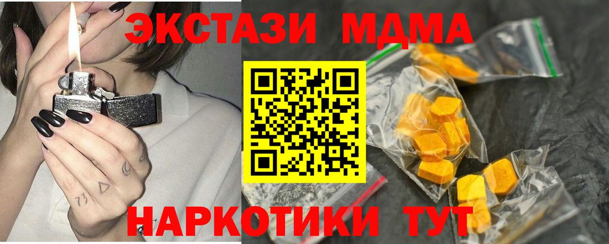 MDMA VHQ Чебаркуль