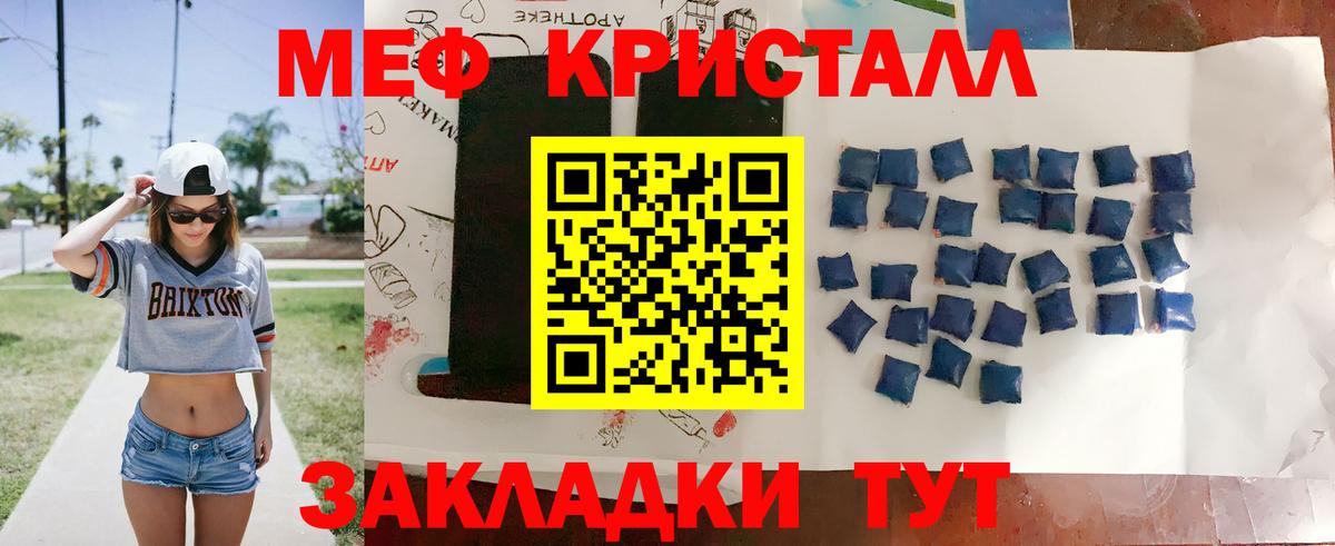 Мефедрон мука Чебаркуль