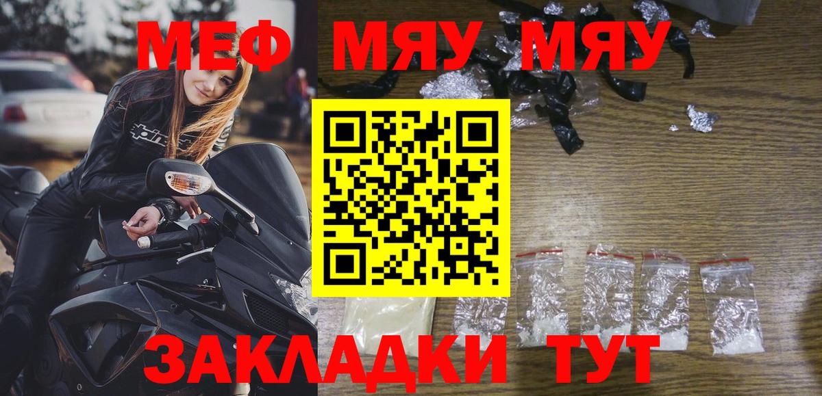 Чебаркуль  Мефедрон  МЯУ-МЯУ 4 MMC  Вход с VPN  Мефедрон 4 MMC 