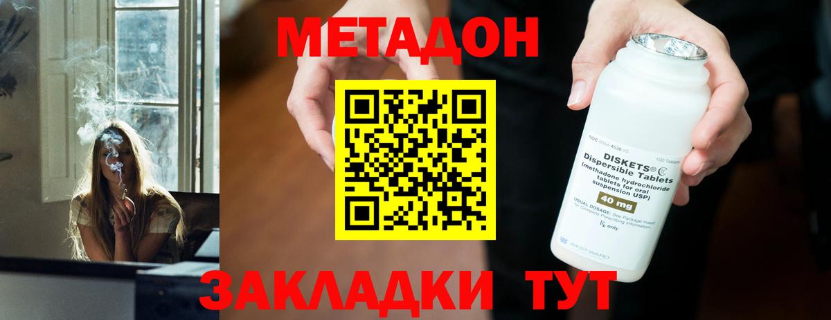 Чебаркуль  МЕТАДОН белоснежный  Вход с VPN  Метадон methadone 