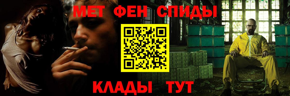 МЕТАМФЕТАМИН пудра Чебаркуль