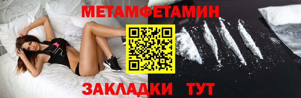 Первитин  Первитин винт  Вход с VPN  Первитин винт  Чебаркуль 