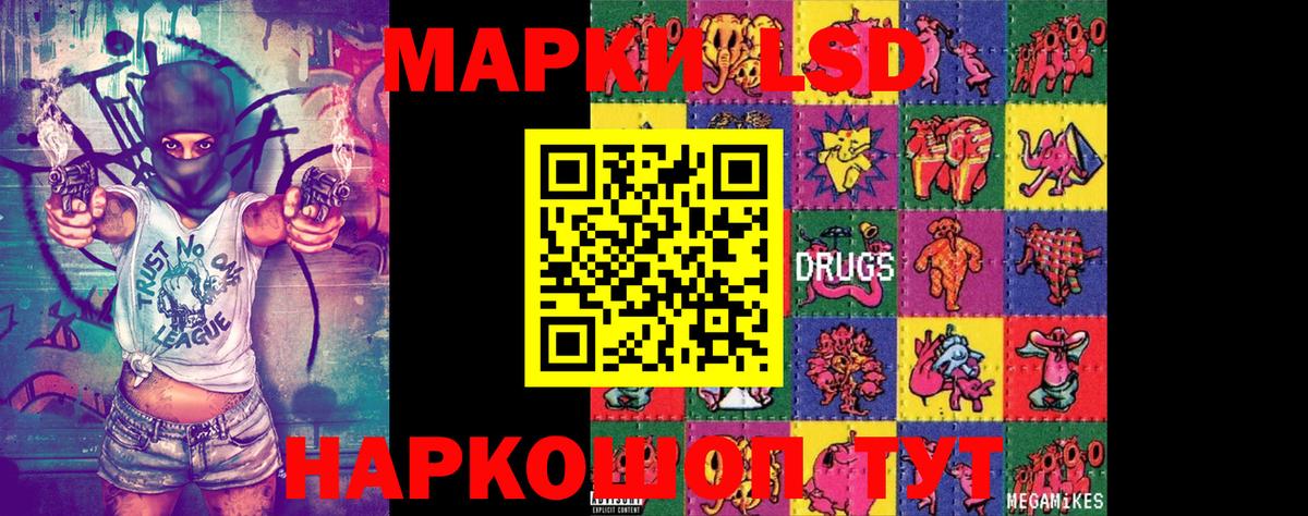 Марки 25I-NBOMe 1,5мг Чебаркуль