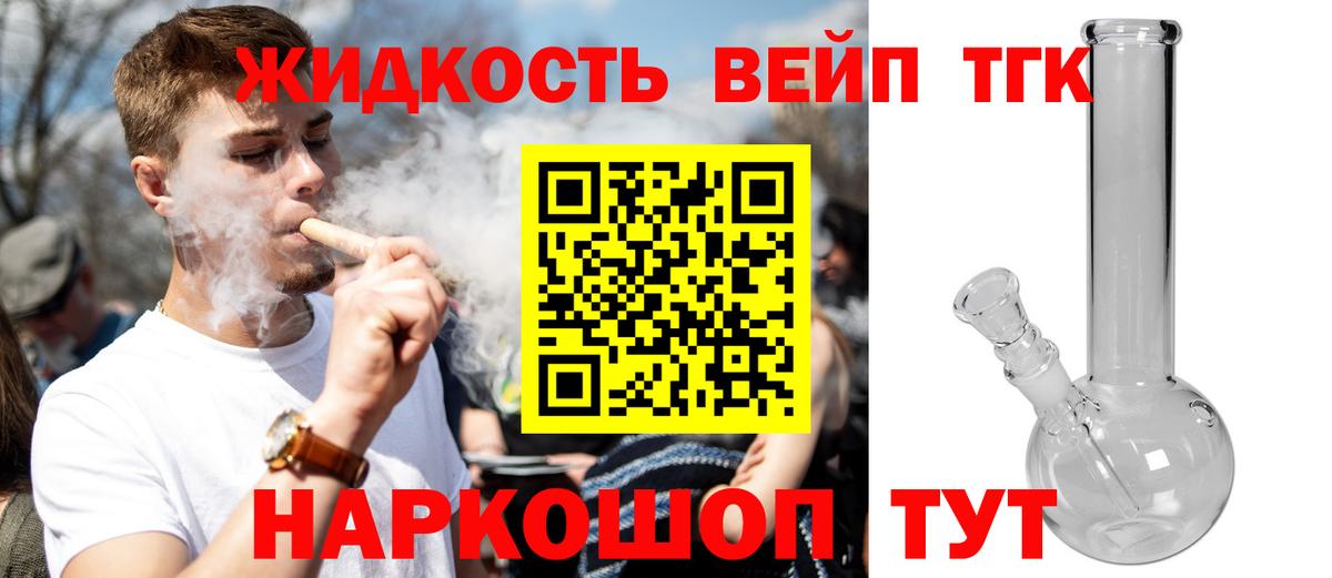 Дистиллят ТГК гашишное масло  Вход с VPN  Чебаркуль 